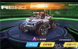 qq飞车手游最新赛季新车爆料,全新赛季激情来袭！QQ飞车手游最新赛季新车大揭秘  第3张